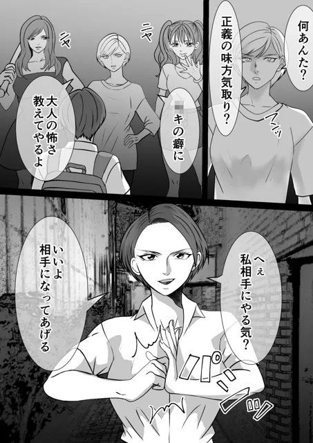 [浣腸羞恥劇場]＜漫画と朗読セット＞不良DQN達による母子SM地獄 前編