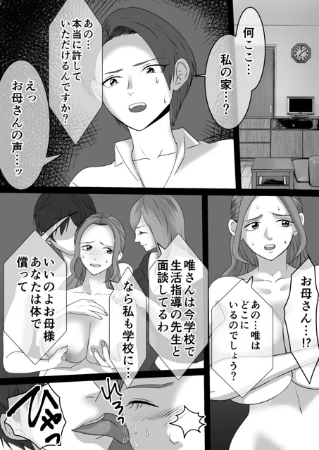 [浣腸羞恥劇場]＜漫画と朗読セット＞不良DQN達による母子SM地獄 前編