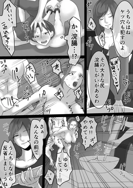 [浣腸羞恥劇場]＜漫画と朗読セット＞不良DQN達による母子SM地獄 前編