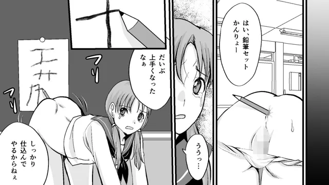 [浣腸羞恥劇場]＜漫画と朗読セット＞ヤンキー女子達の浣腸制裁