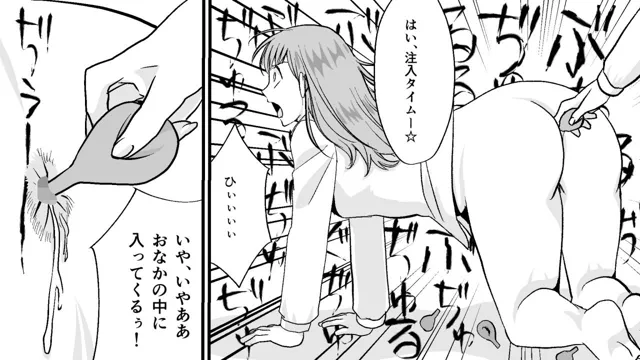 [浣腸羞恥劇場]＜漫画と朗読セット＞ヤンキー女子達の浣腸制裁