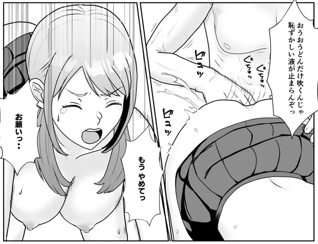 [キズミリト]孫の彼女はワシのもの〜好色お爺ちゃんの身勝手〜