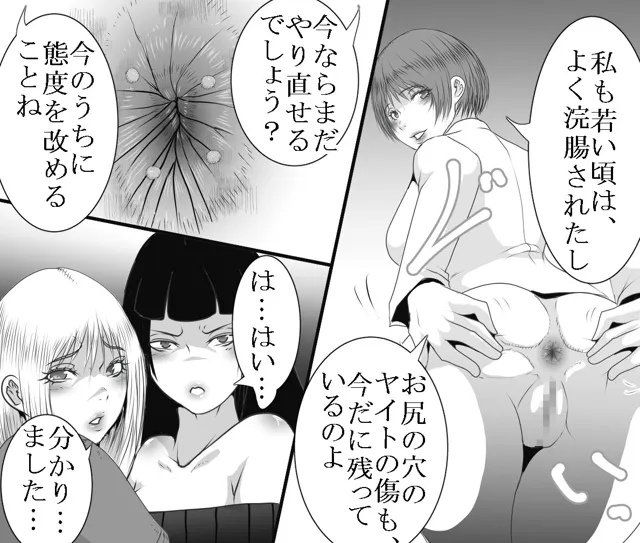 [女による女への凌●]悪女のお仕置き部屋2