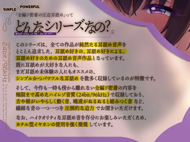 [舌ノ音工房]カナル型イヤホン専用！癒し超特化の「全編ド密着の圧迫耳舐め」〜裏オプ「ヌキあり」の耳舐めメンズエステで究極リラクゼーション編〜