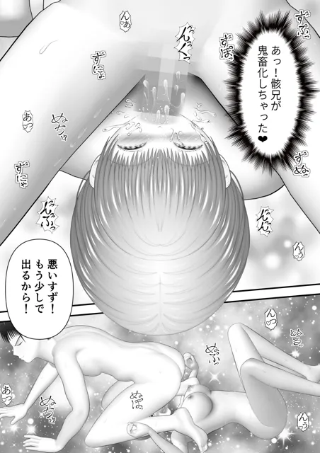 [エロふぁん]骸物語〜妹総集編2024〜