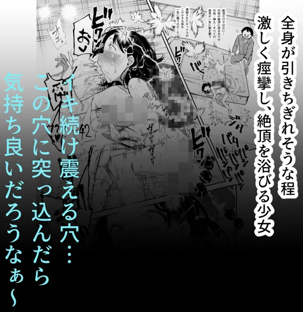 [にゅう工房]チートアイテム管理局のお仕事EX 散々ヤラれた後だし、どうせ全部忘れるから、被害者つまみ食いしてもいいよね