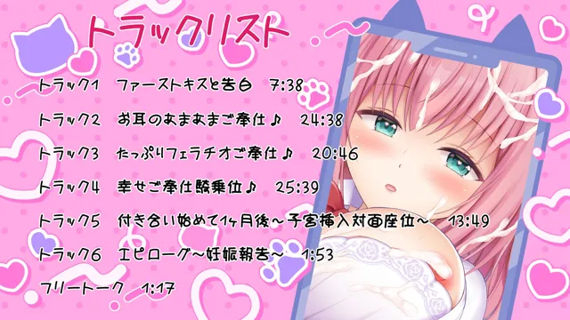 [スタジオスモーク]【90%OFF】幼馴染のアイドルと幸せ×ドスケベHで最後は孕ませ妊娠♪【超密着甘ラブ囁き囁きオホ声】