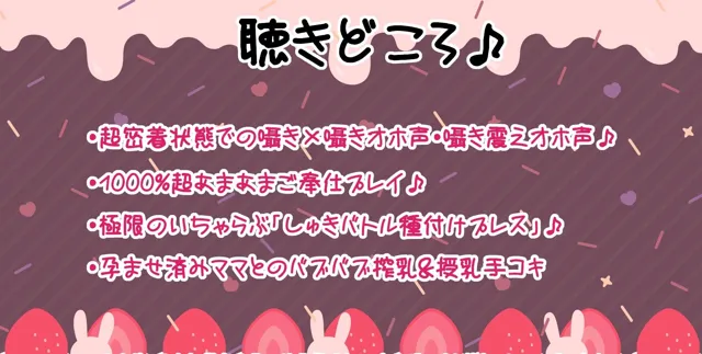 [スタジオスモーク]【40%OFF】ママになった幼馴染の元アイドルと幸せ×超ドスケベHでもぉ〜っと孕ませ♪【超密着甘ラブ囁き孕ませ済み】