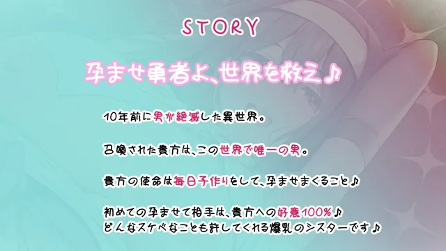 [スタジオスモーク]【40%OFF】ドスケベシスターの超密着ご奉仕＆孕ませH〜子作り三昧！囁きオホ声・震え囁きオホ声・濃厚オホ声♪口淫耳元ゴックンから子宮中出しまで〜