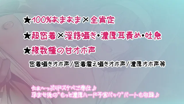 [スタジオスモーク]【40%OFF】ドスケベシスターの超密着ご奉仕＆孕ませH〜子作り三昧！囁きオホ声・震え囁きオホ声・濃厚オホ声♪口淫耳元ゴックンから子宮中出しまで〜