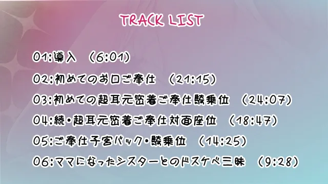 [スタジオスモーク]【40%OFF】ドスケベシスターの超密着ご奉仕＆孕ませH〜子作り三昧！囁きオホ声・震え囁きオホ声・濃厚オホ声♪口淫耳元ゴックンから子宮中出しまで〜