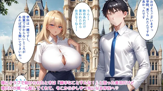 [ハレノヒ]【50%OFF】聖蘭女学院と巨乳メイドたち4