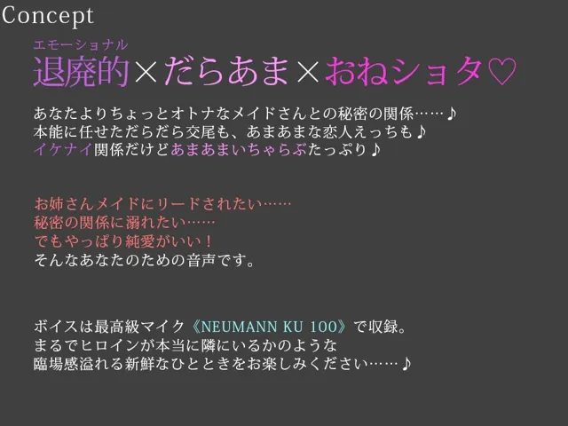 [とろとろすたじお]【50%OFF】【だらあまおねショタ3時間超♪】小悪魔猫メイドさんとだらだらであまあまな筆おろしえっち〜悪戯から始まる、あなたより少しオトナなメイドさんとの秘密の関係〜