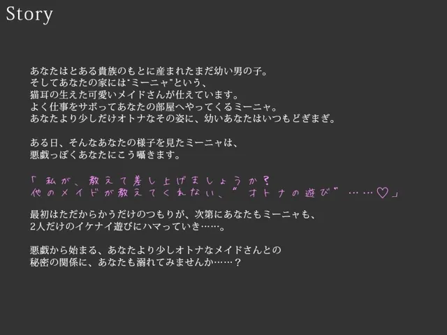 [とろとろすたじお]【50%OFF】【だらあまおねショタ3時間超♪】小悪魔猫メイドさんとだらだらであまあまな筆おろしえっち〜悪戯から始まる、あなたより少しオトナなメイドさんとの秘密の関係〜