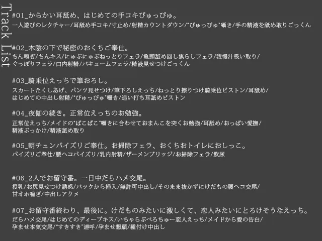 [とろとろすたじお]【50%OFF】【だらあまおねショタ3時間超♪】小悪魔猫メイドさんとだらだらであまあまな筆おろしえっち〜悪戯から始まる、あなたより少しオトナなメイドさんとの秘密の関係〜