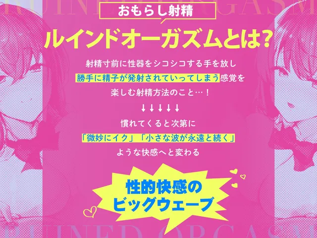 [空心菜館]【20%OFF】台無し・ルインドオーガズム〜甘出しオナニーで、超「ぎンもちイィ」∞射精をキメよう！！！〜【ハウツーオナニー】