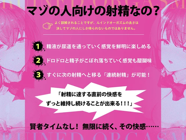 [空心菜館]【20%OFF】台無し・ルインドオーガズム〜甘出しオナニーで、超「ぎンもちイィ」∞射精をキメよう！！！〜【ハウツーオナニー】