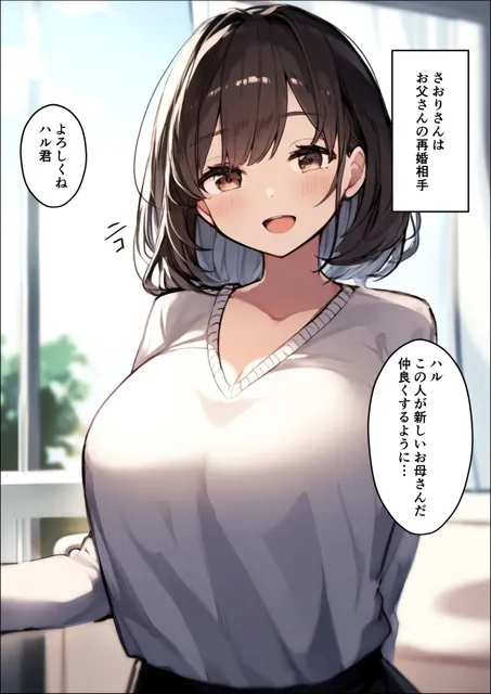 [たこやきばんざい]好きだった義母が義母の元カレに寝取られる夏