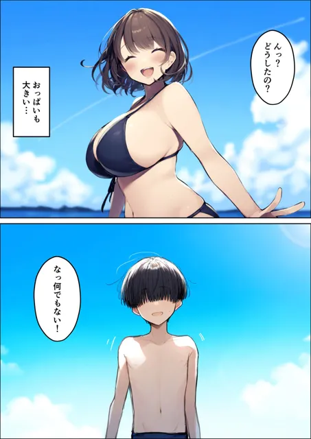 [たこやきばんざい]好きだった義母が義母の元カレに寝取られる夏