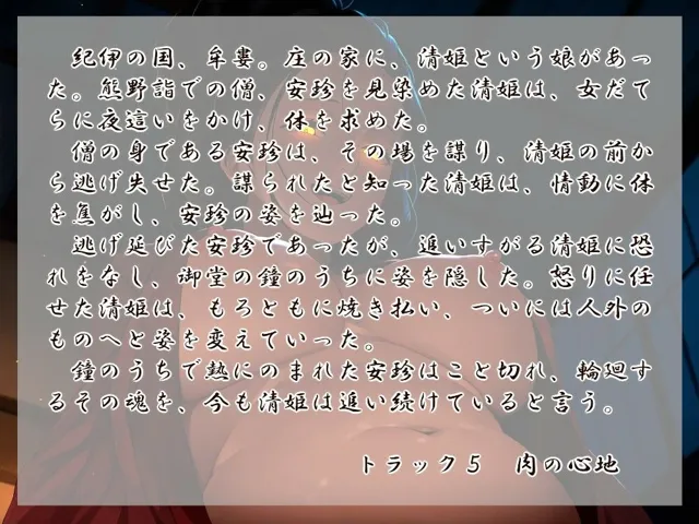 [近未来のふわふわ]清姫の輪廻 花