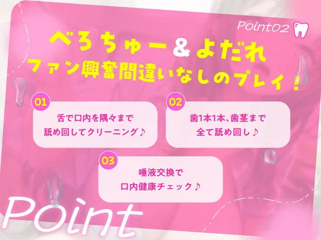 [脳とりがー]【20%OFF】【逆レ●プ】べろちゅー歯科衛生士のえっちで激しい歯科検診【甘サド・はぁはぁ音】