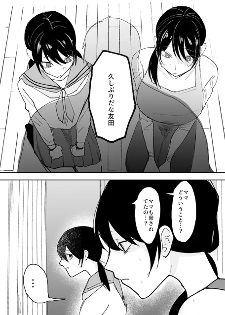 [可哀]アナル舐め奴●になった母娘2