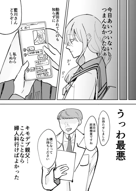 [可哀]アナル舐め奴●になった母娘2