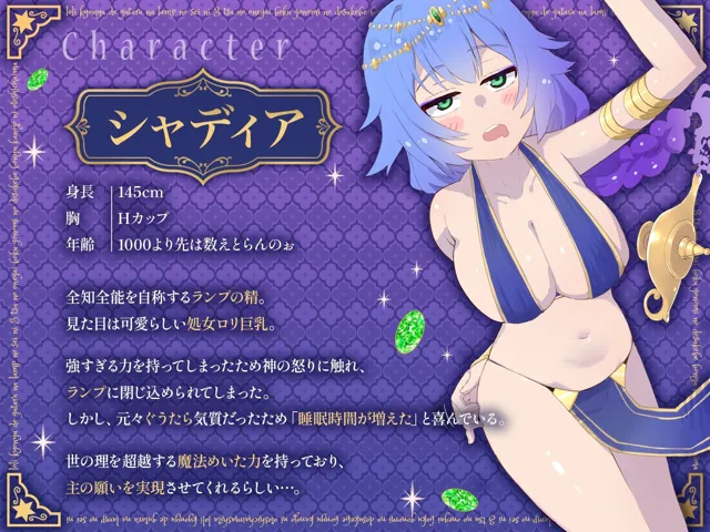 [一番乳搾り]【90%OFF】ロリ巨乳でぐうたらなランプの精に3つのお願い…！ボク好みのドスケベ母乳彼女にオトしちゃいました！ （KU100マイク収録作品）