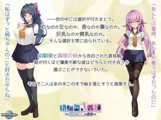 [アパタイト]幼馴染と生意気義妹〜ブルマと水着の誘惑〜