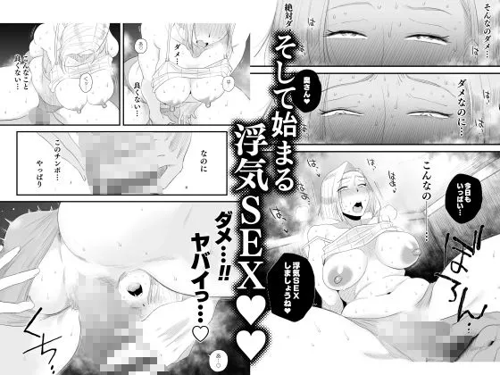 [はいとく先生]妻にモザイク2