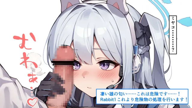 [だぶるあーる]こちらRABBIT1懐妊準備完了です！