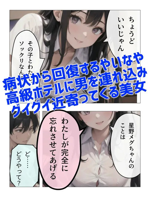 [嵯峨根まなみ]【第1巻】弱者男性こそ美女とヤリまくれる正しい世界線 〜’推し’に激似の美女とヤるの巻〜