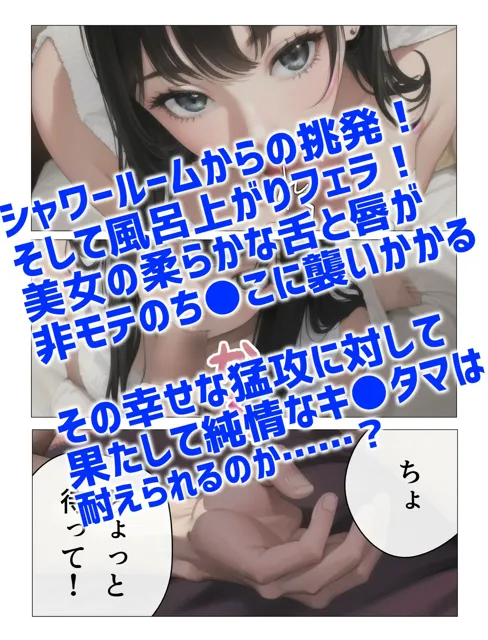 [嵯峨根まなみ]【第1巻】弱者男性こそ美女とヤリまくれる正しい世界線 〜’推し’に激似の美女とヤるの巻〜