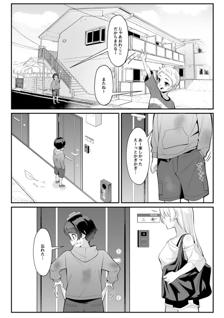 [グレップソーダ]家のカギを忘れたら隣に住む無表情のおねえさんにいろいろお世話されてしまうお話