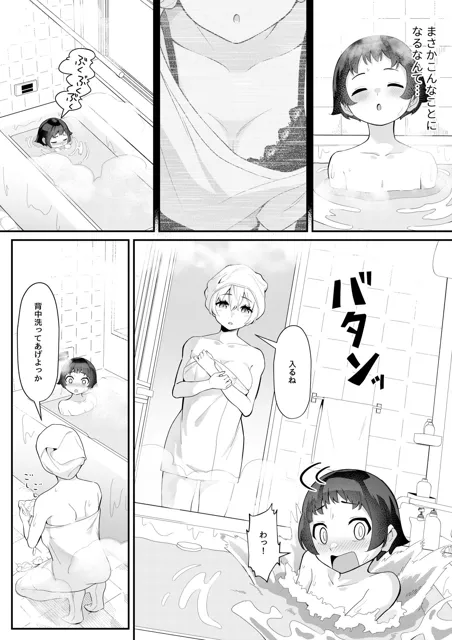 [グレップソーダ]家のカギを忘れたら隣に住む無表情のおねえさんにいろいろお世話されてしまうお話