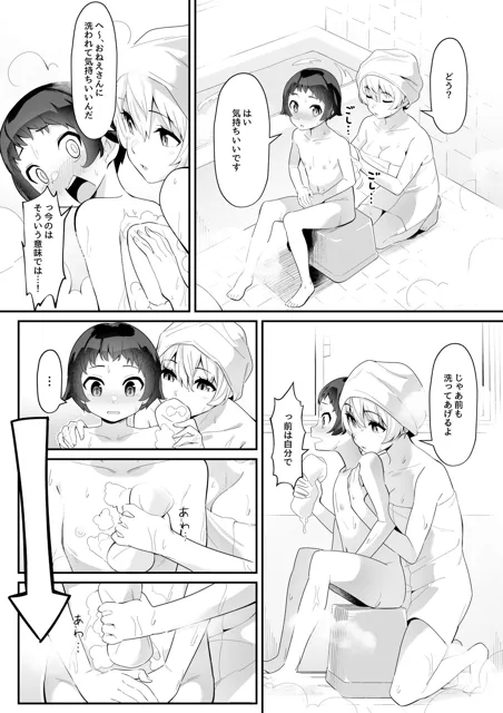 [グレップソーダ]家のカギを忘れたら隣に住む無表情のおねえさんにいろいろお世話されてしまうお話