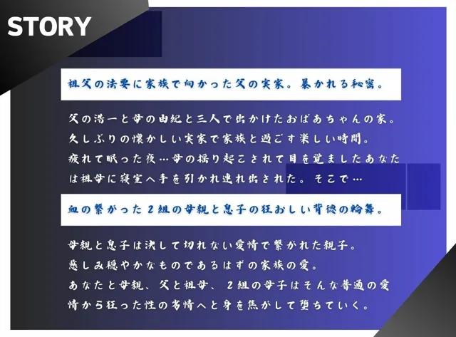 [MILF BOOKS]背徳の果実がなる家 情欲に溺れる母と祖母