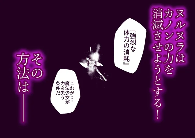 [寿司フィーバー]拘束触手姦〜魔法少女が最強の触手を孕むまで〜