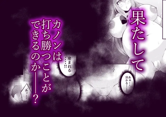 [寿司フィーバー]拘束触手姦〜魔法少女が最強の触手を孕むまで〜