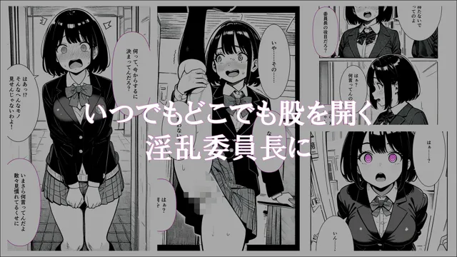 [ほしあかりワークス]【学生常識改変】風紀委員長から淫乱委員長になった私の記録4 淫乱乱交部の部長になった日