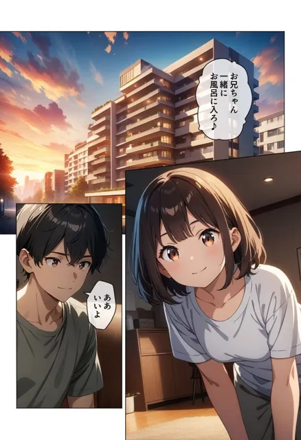 [もへもへ]お風呂で発情した可愛い妹に俺の童貞を捧げた