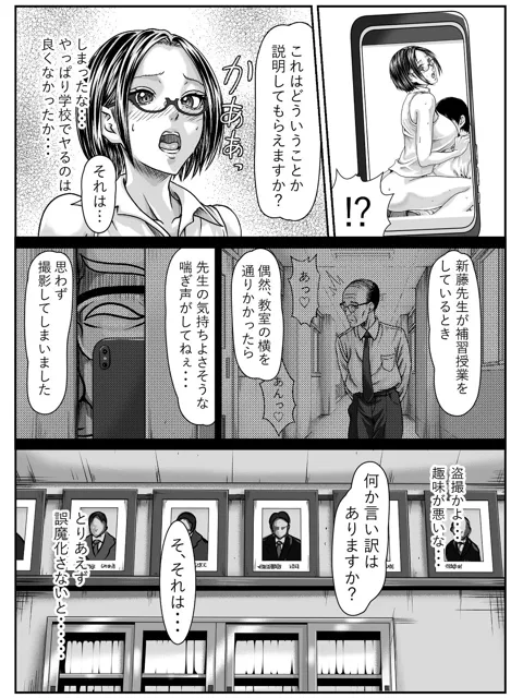 [にといろ]スケベ校長に性行為を強要されるも返りうちにしてしまう痴女先生