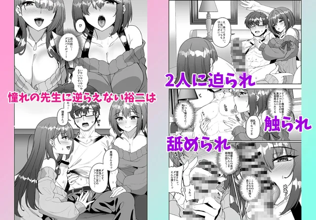 [みるくそーせーじ]コミケに参加したら男性だと思っていたエロ漫画家がむっちり巨乳の双子姉妹だったんだが！？