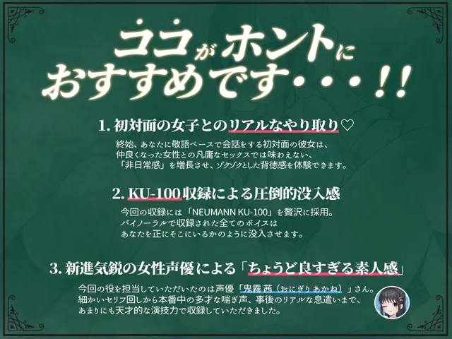 [犬小屋倶楽部]【40%OFF】【常識改変】初対面でもセックスするのは常識ですよね？〜純朴系素人編〜