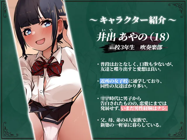 [犬小屋倶楽部]【40%OFF】【常識改変】初対面でもセックスするのは常識ですよね？〜純朴系素人編〜