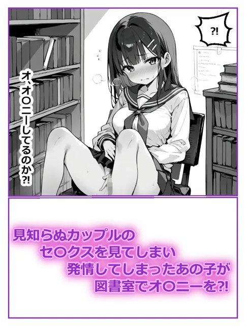 [あにっと屋]図書室にいた無口な女の子が実はえちえちだったので生ハメしても何も言わないから中出ししまくった話