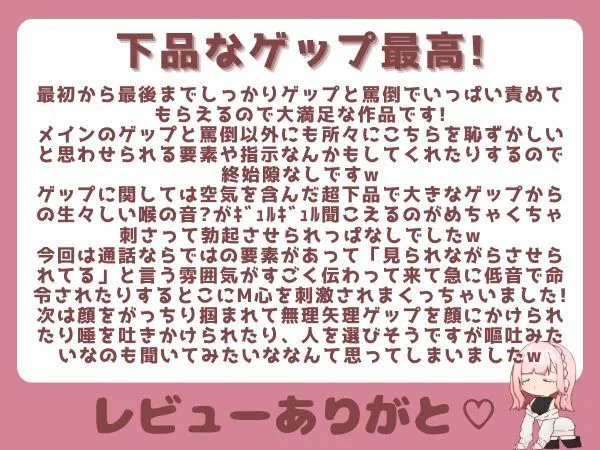 [団地妻ろうれ]【50%OFF】【ドマゾ向けゲップ】最推しVtuberの通話券を購入し耳舐めゲップ、短小おちんちん見られながら罵倒される【耳舐めゲップ×ドマゾ向け×寸止め×CFNM×貢ぎマゾ】