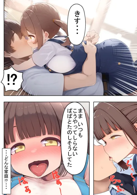 [えびくらげ]でかくてちんまりしたいじめられっ娘ちゃん