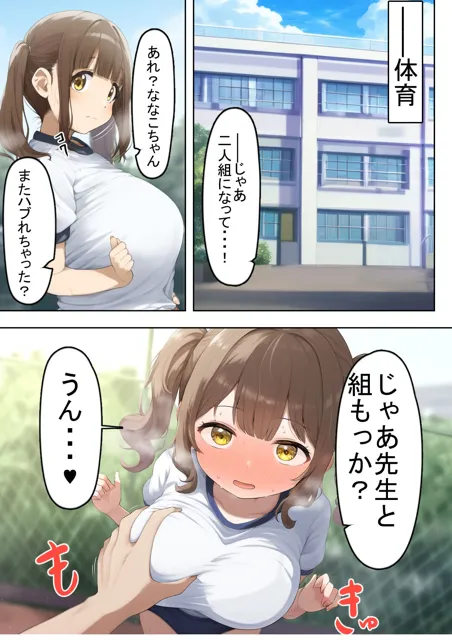 [えびくらげ]でかくてちんまりしたいじめられっ娘ちゃん