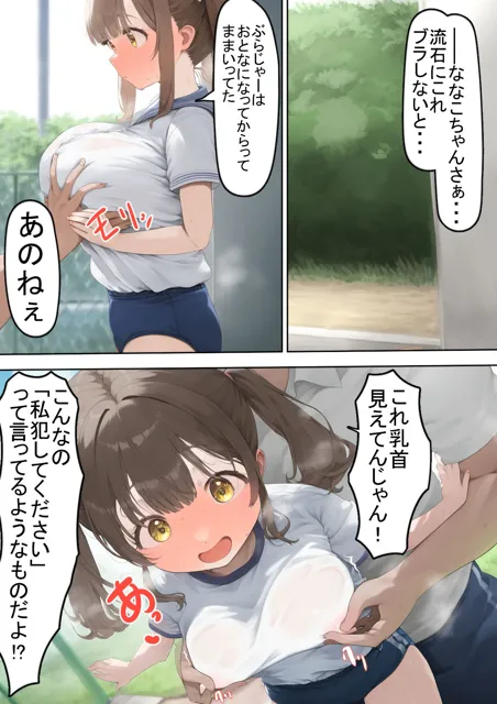 [えびくらげ]でかくてちんまりしたいじめられっ娘ちゃん